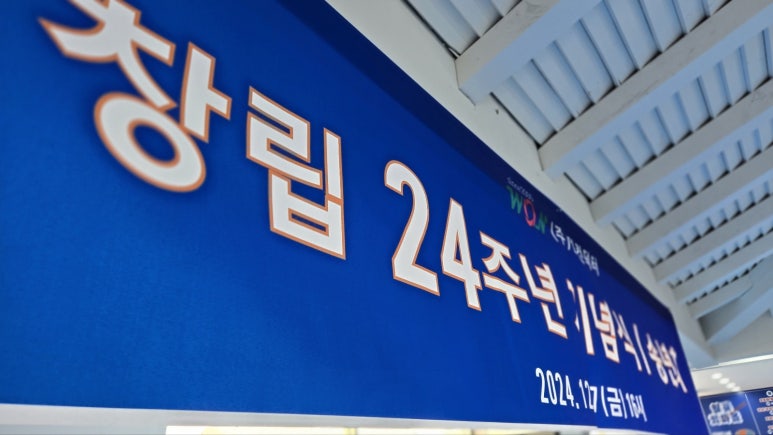 Won Conductor Celebrates 24th Anniversary and Year-End Party